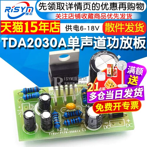 发烧后级单声道电子制作功放板