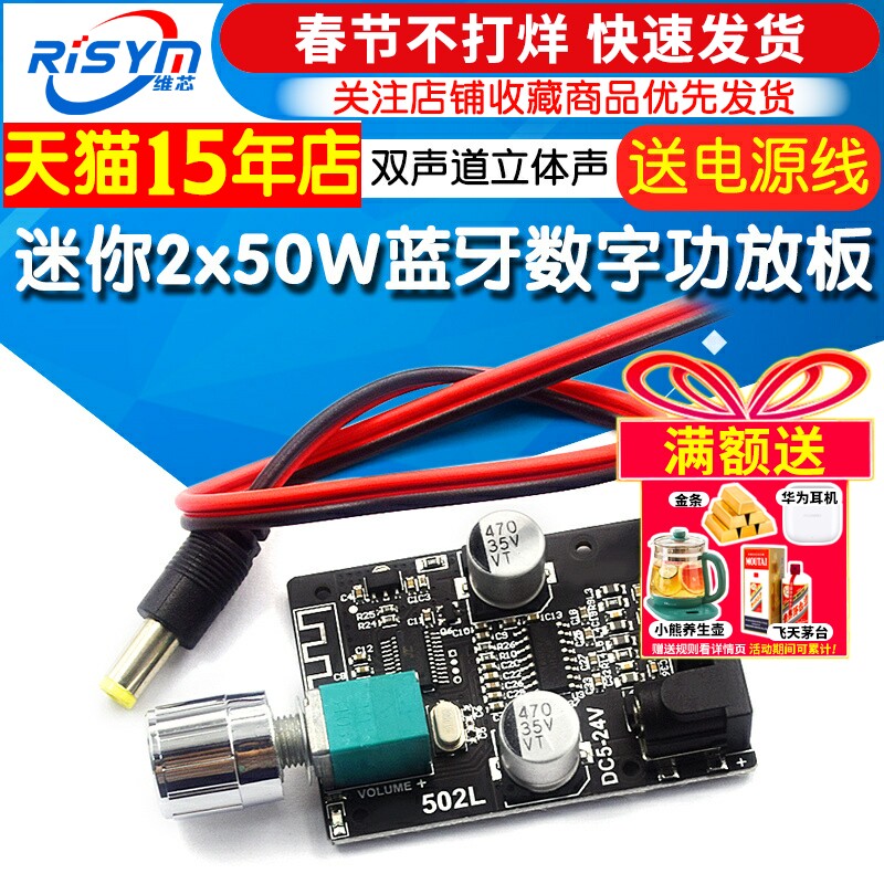 大功率双声道立体声远距离蓝牙5.0数字功放板旋钮调节带开关模块