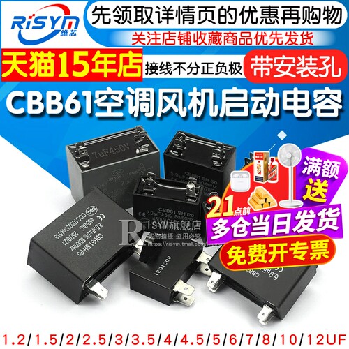cbb61空调风机电容启动