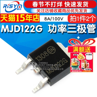Risym MJD122G NPN达林顿 功率三极管 8A/100V 封装TO252 （2个）
