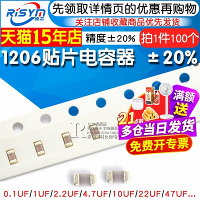 1206贴片电容常用各种容值都有