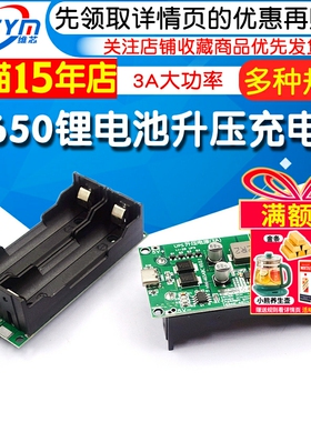 3a大功率UPS18650锂电池升压充电5V12V边充边放UPS不间断电源模块