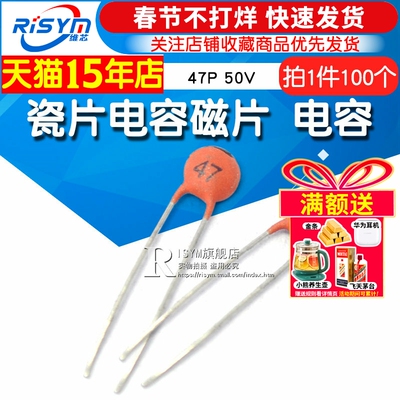 risym瓷片电容器磁片瓷介