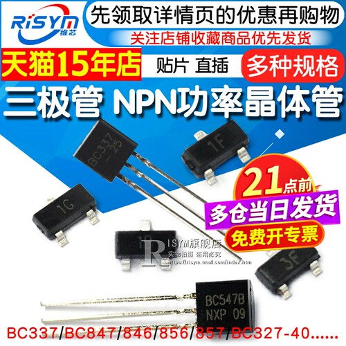 三极管bcNPN功率晶体管印字1g