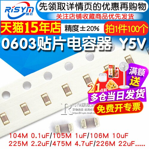 0603贴片电容常用数百种型号