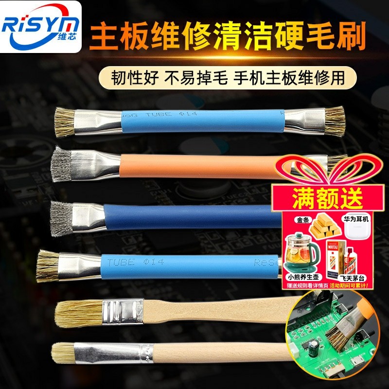 双头维修焊盘硬毛刷电路板清洗刷防静电主板电路IC清洁除尘小刷子
