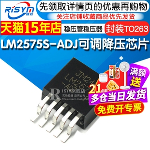 Risym LM2575S-ADJ LM2575可调降压芯片 稳压管稳压器 封装TO263