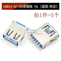 USB3.0 AF-180 градусов плагина 15 л (синий клейкий график) (5)