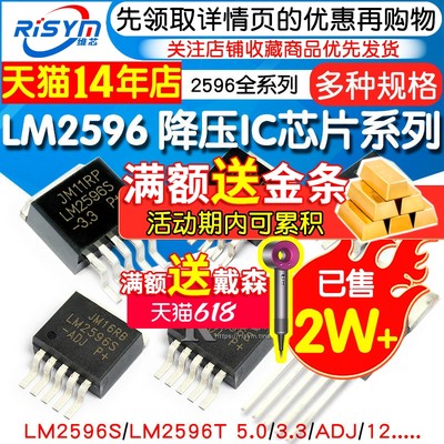 LM2596S-5.0ADJ123.3稳压芯片