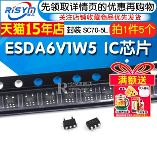 Risym 5个 集成电路芯片 SC70 封装 ESDA6V1W5 芯片