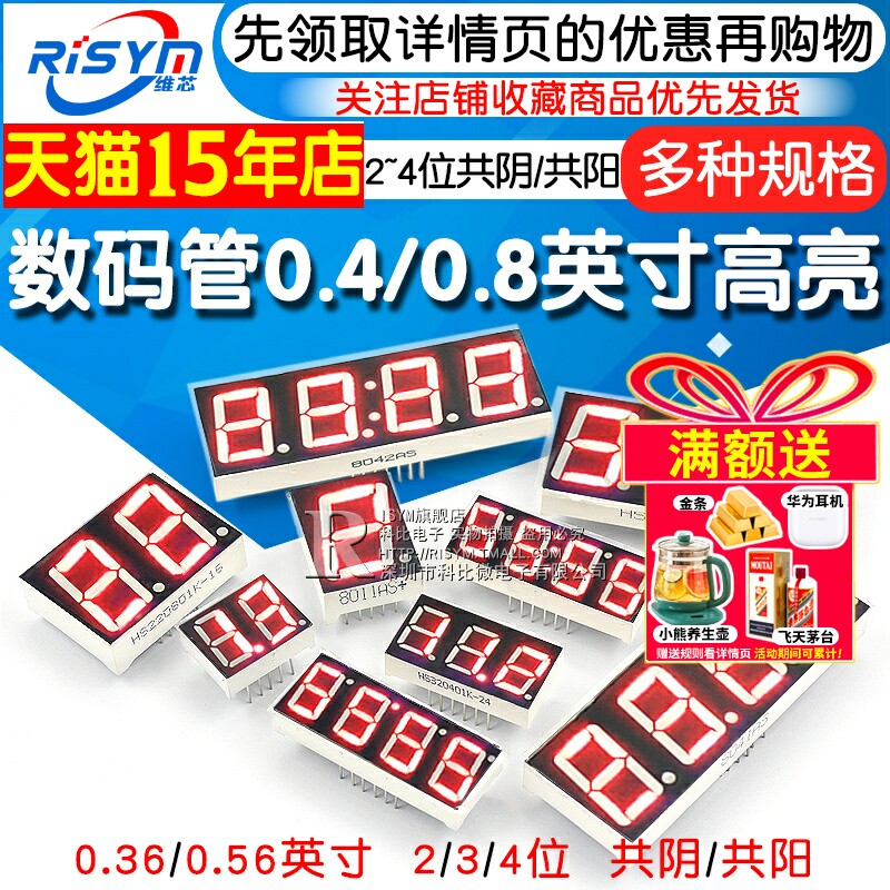 天猫14年老店   Risym维芯   高品质爆款