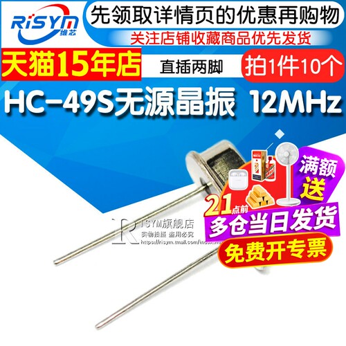 直插石英晶振32.768MHC-49S