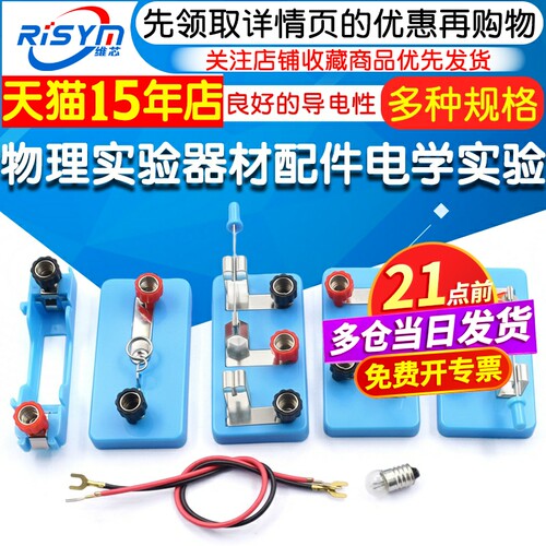物理实验器材配件diy实验配件