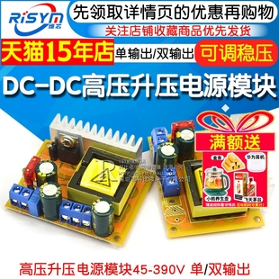 DC-DC 高压 升压电源模块板 ZVS电容充电 电磁炮45-390V 780V可调