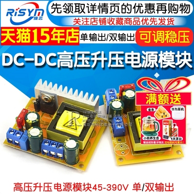 dc-dc高压升压电源zvs充电可调