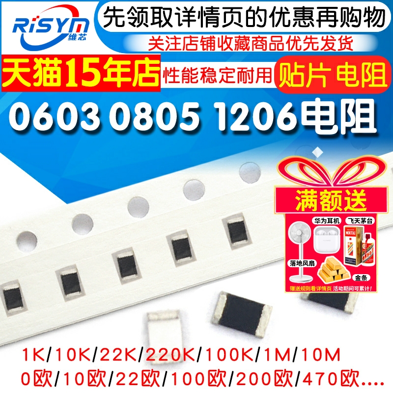 06030805常用电阻其他封装都有