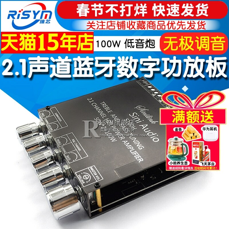 50Wx2+100W蓝牙音频功放板模块HIFI级2.1声道 低音炮 U盘 USB声卡