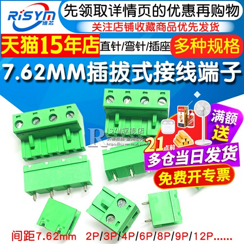 天猫14年老店   Risym维芯   高品质爆款