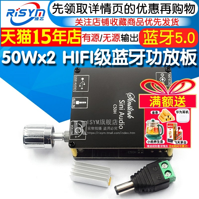 Sini Audio 50W*2 HIFI级蓝牙5.0数字功放板模块 AUX+U盘+USB声卡