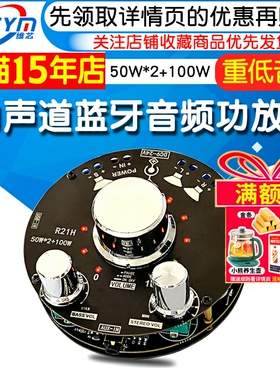 2.1声道50W+50W+100W重低音炮立体声蓝牙5.1功放板模块TPA3116