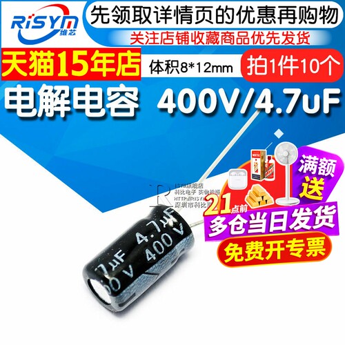 risym优质电解电容体积