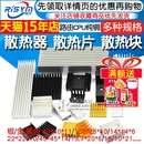 散热片路由CPU散热器散热块铝板型材铝鳍片合金固态硬盘m.2马甲m2