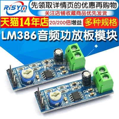 LM386功放板模块音频音量放大