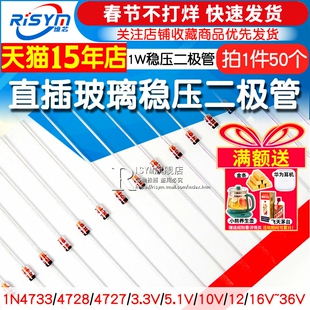 直插稳压二极管1N4733玻璃管4728 4727 3.3 3V5V6V10V12V15V16V24