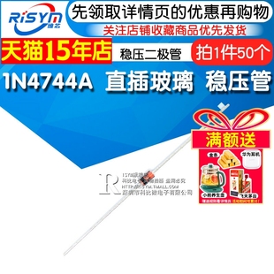 Risym 稳压二极管 1N4744 IN4744A 直插玻璃 稳压管 1W 15V 50只
