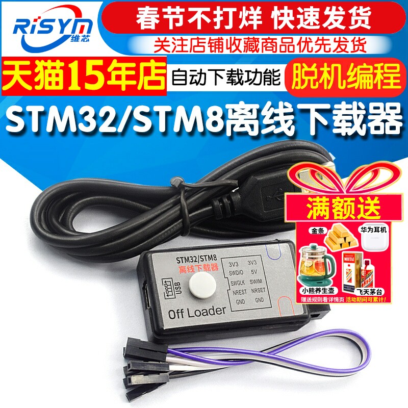 DAPLINK STM32/STM8离线下载器+在线仿真器替代 STLINK 调试器