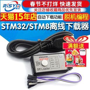DAPLINK STM32/STM8离线下载器+在线仿真器替代 STLINK 调试器