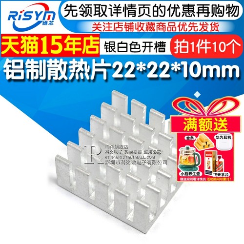 小型铝制银白色开槽散热片