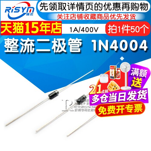 Risym整流二极管1N40