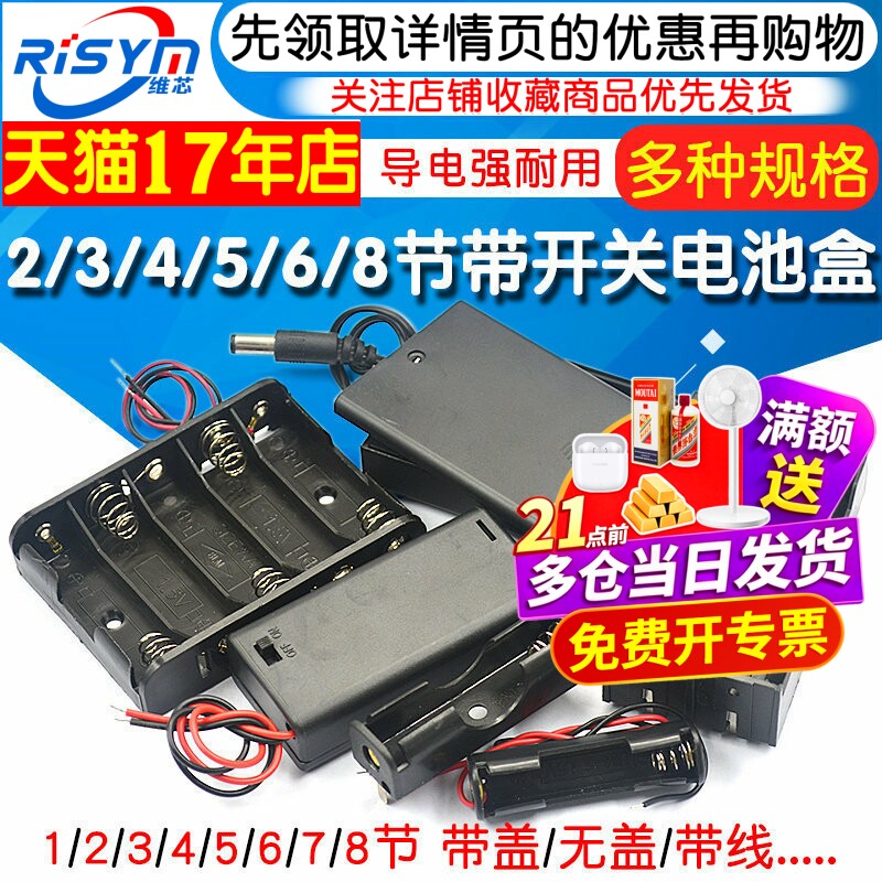 电池盒五5号7号18650带盖锂电池座子免焊接充电串联2节4/8节9V12V