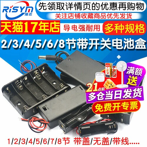 电池盒5号7号18650免焊接串联