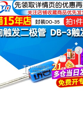 risym双向触发二极管蓝色二极管