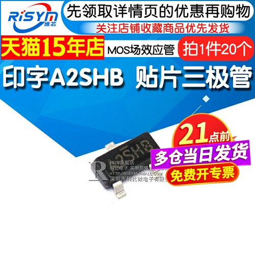 MOS场效应管SI2302DS场效应管