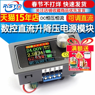 DCDC数控升降压可调直流稳压电源恒压恒流太阳能充电升压降压模块