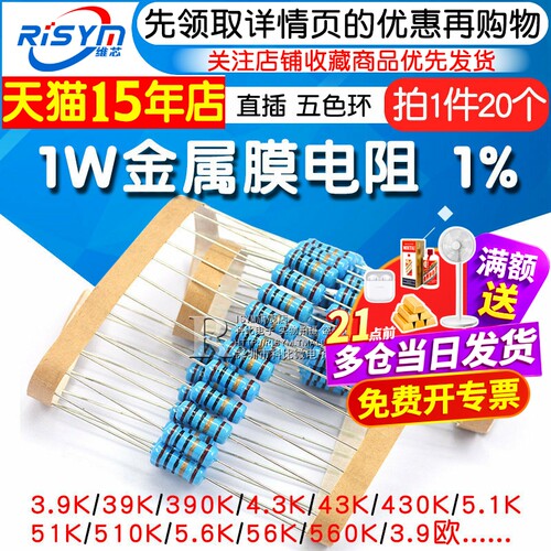 1w金属膜电阻五色环56560