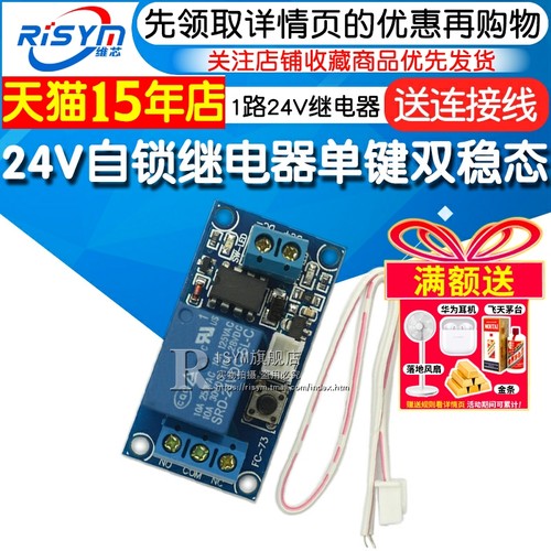 单键双稳态一键启停单片机继电器