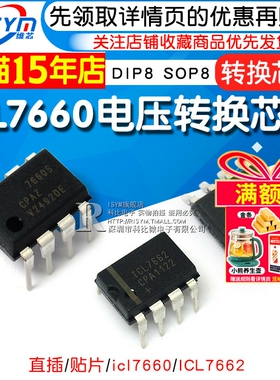 ICL7660AIBAZ icl7660 电压转换芯片 ICL7662 CMOS 直插贴片芯片