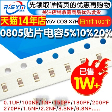 0805贴片电容器X7R Y5V 50V 1NF2.2UF 100nF 0.1uF 10UF4.7 100pF