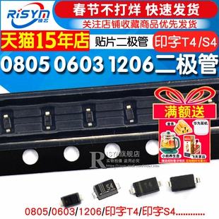 1N4148WS IN4148 0805 0603 1206 丝印T4 贴片开关二极管 丝印S4