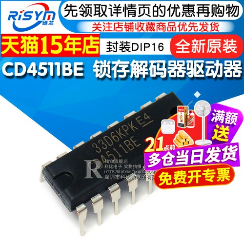 risym全新原装锁存驱动器解码器