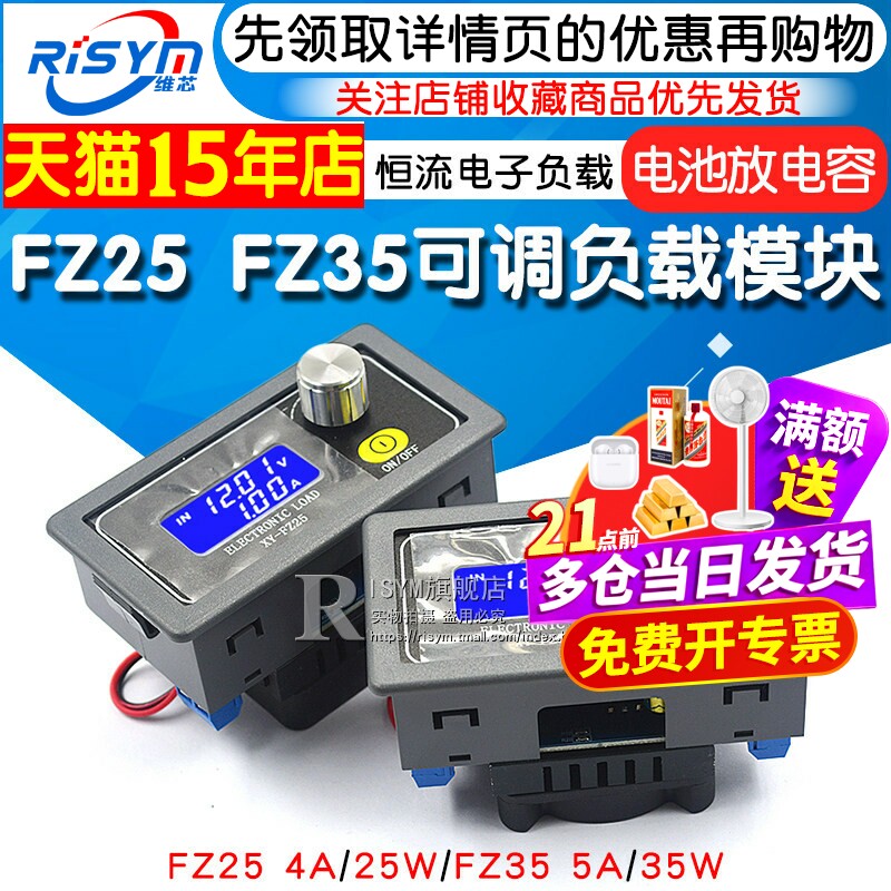 多功能恒流电源老化可调模块
