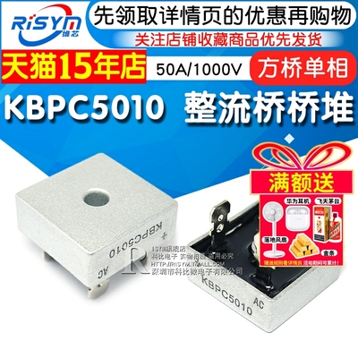 KBPC5010 整流桥桥堆 50A1000V 5010方桥单相正方形扁脚 整流器