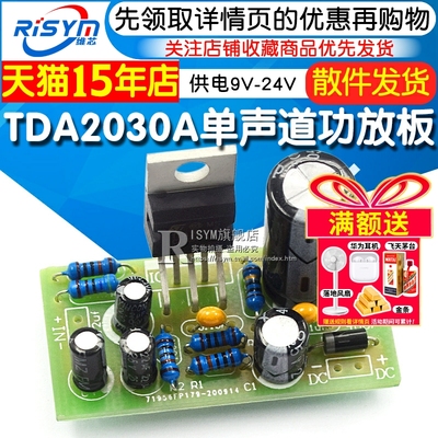 发烧后级单声道电子制作功放板