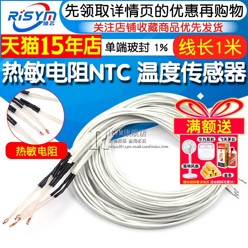 天猫14年老店   Risym维芯   高品质爆款