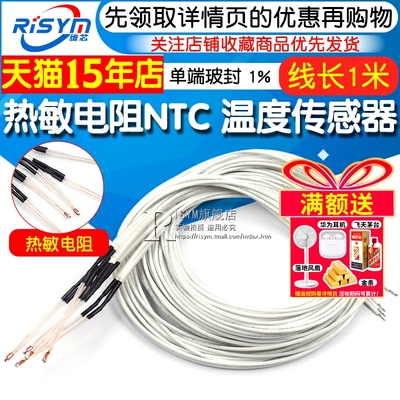 热敏电阻 3D打印机 NTC 温度传感器 单端玻封 1% 100K 3950