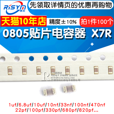 0805贴片电容0805贴片电容50V